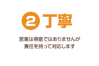 枚方の外壁塗装業者「有限会社フジシール」は丁寧に責任を持って対応します